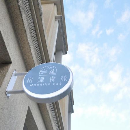 舟津食旅 Mooring B&B 禁菸民宿 訂房請詳閱住宿須知 Хуалянь Экстерьер фото