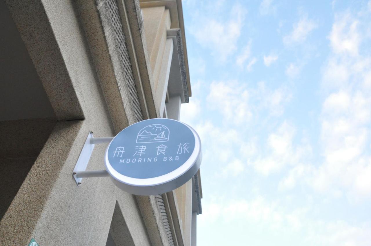 舟津食旅 Mooring B&B 禁菸民宿 訂房請詳閱住宿須知 Хуалянь Экстерьер фото