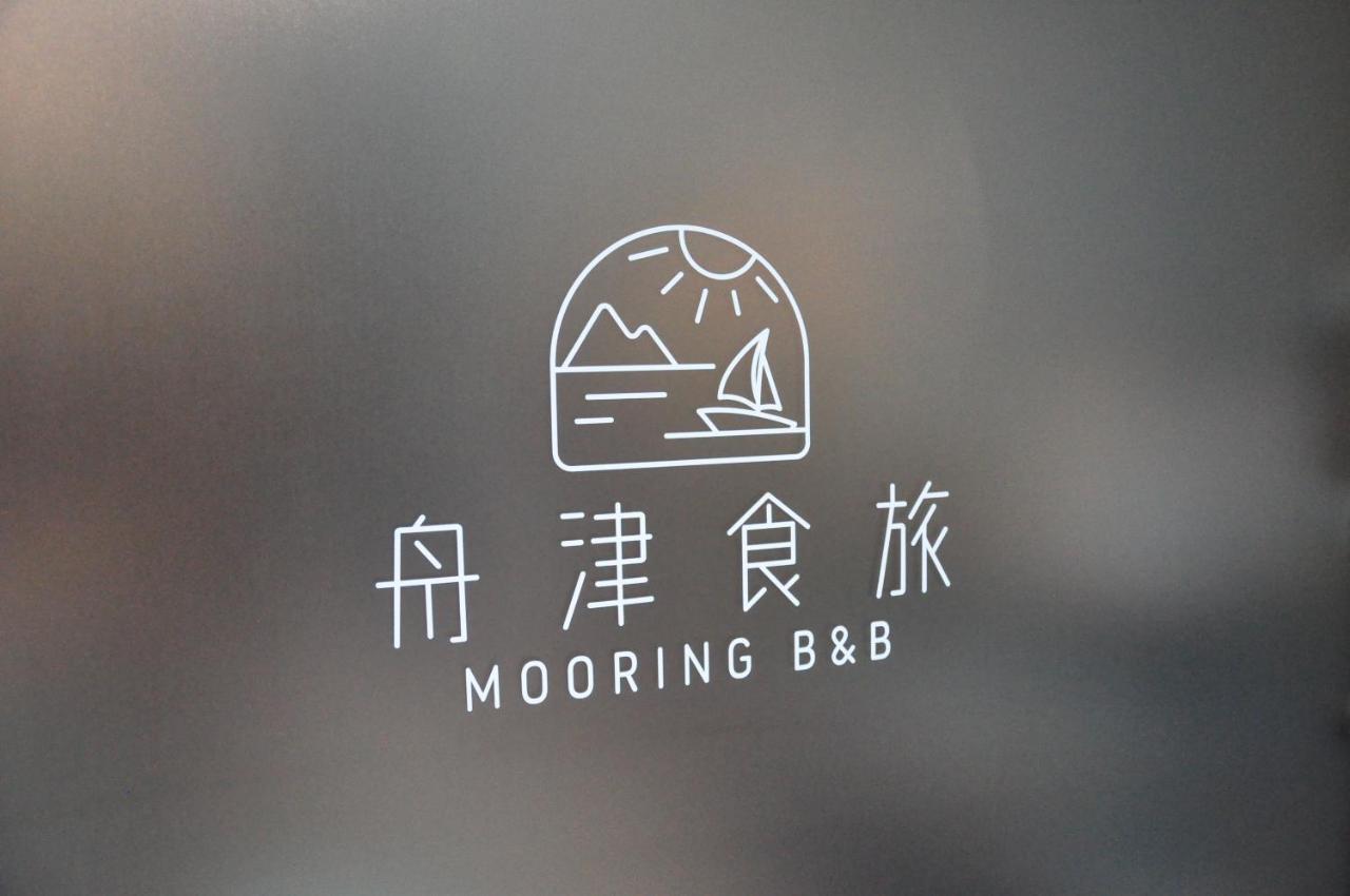 舟津食旅 Mooring B&B 禁菸民宿 訂房請詳閱住宿須知 Хуалянь Экстерьер фото